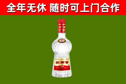 八宿回收剑南春