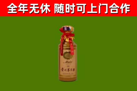 八宿烟酒回收30年茅台酒.jpg
