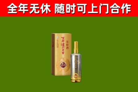 八宿烟酒回收百年泸州.jpg