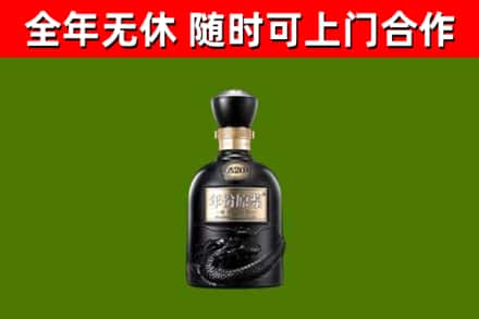 八宿回收古井贡酒