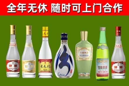 八宿烟酒回收汾酒系列.jpg
