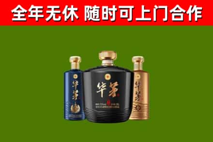 八宿回收华茅