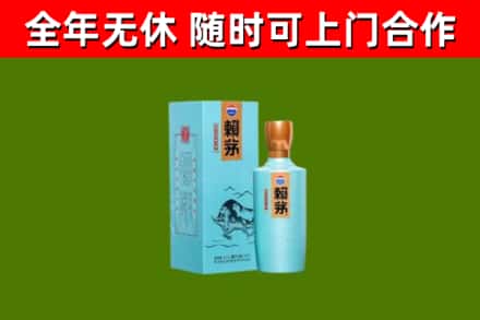 八宿回收赖茅