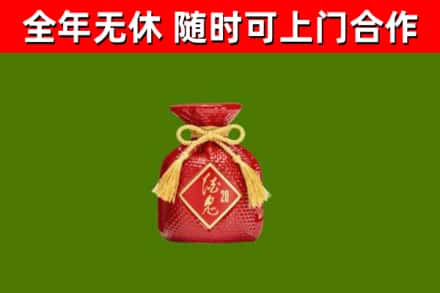 八宿烟酒回收酒鬼酒.jpg